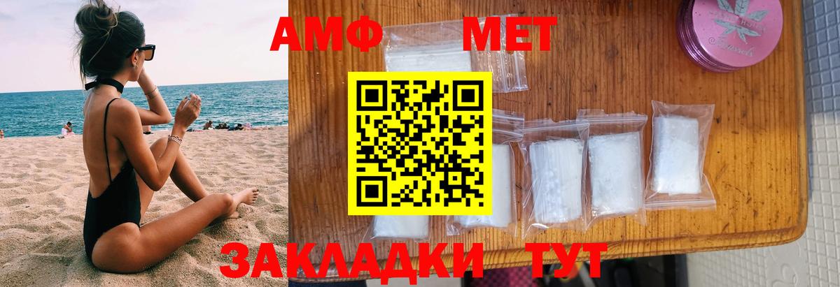 АМФЕТАМИН  Альметьевск  Амфетамин VHQ  Amphetamine 