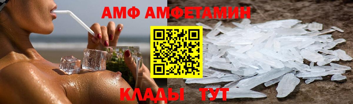 Амфетамин Premium  Amphetamine  блэк спрут tor  Вход с VPN  Альметьевск 