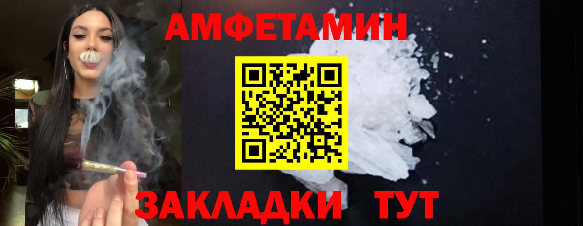 Амфетамин Premium Альметьевск