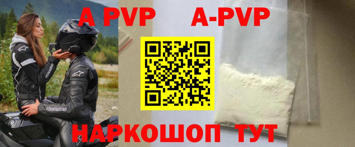 Alpha-PVP крисы CK Альметьевск