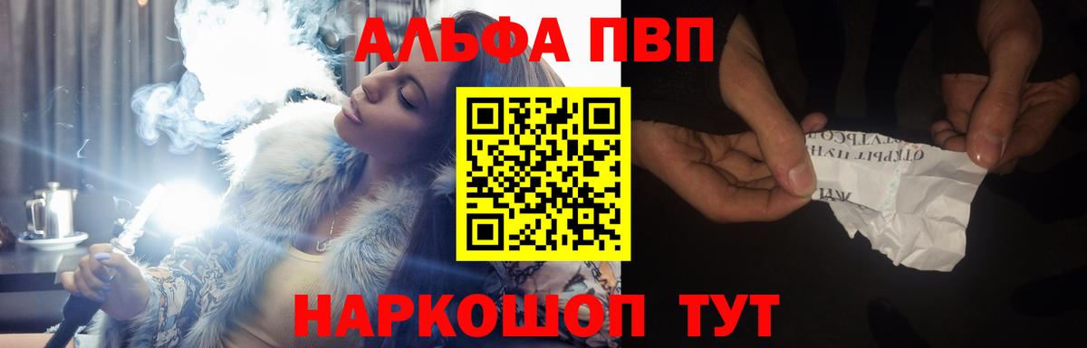 Alpha-PVP Crystall  Alfa_PVP крисы CK  Альметьевск  Alfa_PVP СК КРИС 