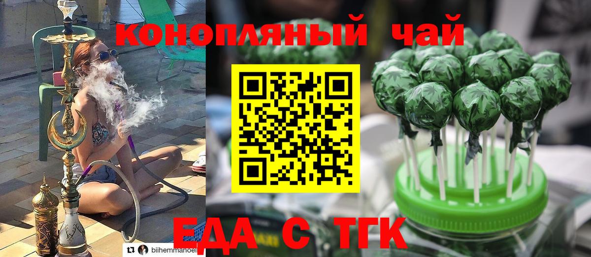 Альметьевск  Печенье с ТГК конопля  Вход с VPN 