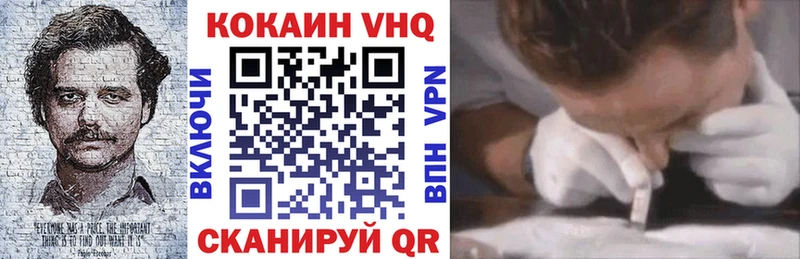 Cocaine VHQ  Альметьевск 