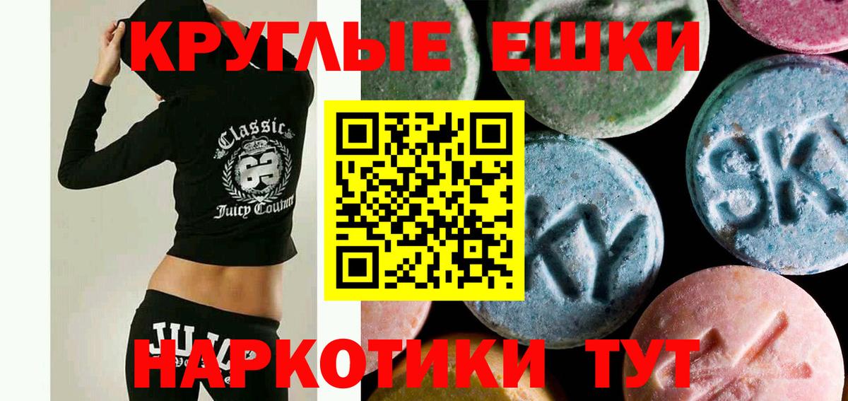наркошоп  Вход с VPN  Экстази  Альметьевск  Экстази 99%  Ecstasy Cube 