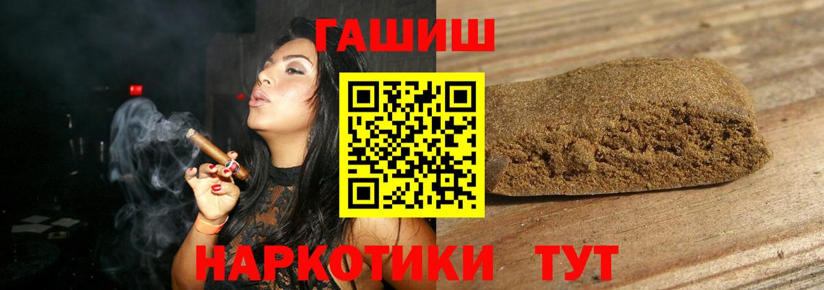 ГАШ AMNESIA HAZE  ГАШ hashish  Вход с VPN  Альметьевск 