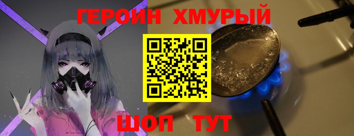 Альметьевск  Героин Афган  Вход с VPN 