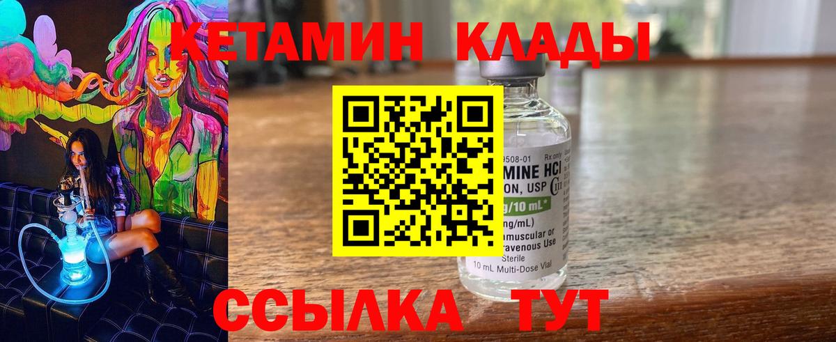КЕТАМИН ketamine Альметьевск