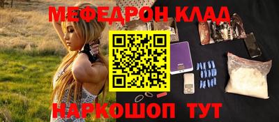 меф Абинск