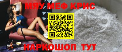 меф Абинск