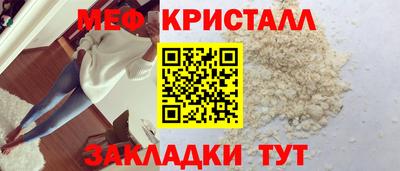 меф Абинск