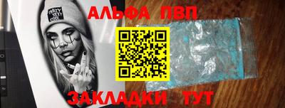 ALPHA-PVP Азнакаево