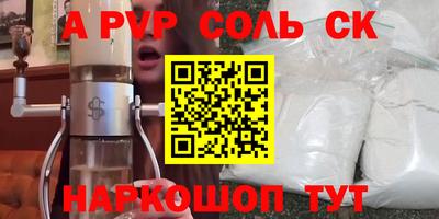 ALPHA-PVP Азнакаево
