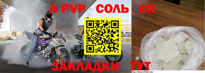 ALPHA-PVP Азнакаево