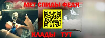 меф Абинск