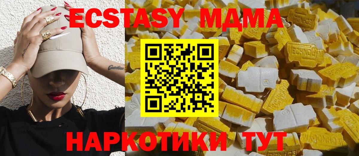 MDMA crystal Альметьевск