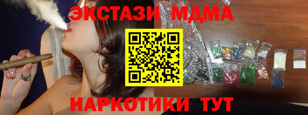 Альметьевск  MDMA VHQ  МДМА  Вход с VPN 