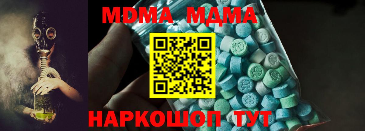 MDMA  Альметьевск  МДМА crystal  МДМА молли 