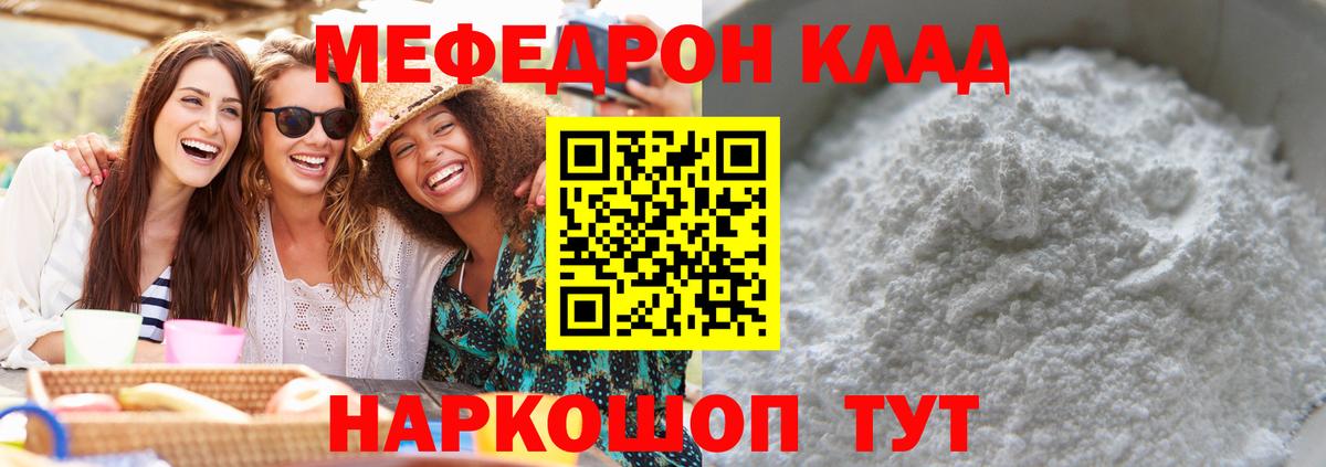 МЕФ  Альметьевск