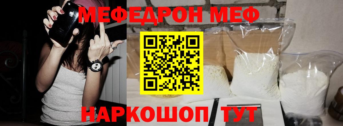 МЕФ мяу мяу  Альметьевск  Мефедрон  МЯУ-МЯУ VHQ 