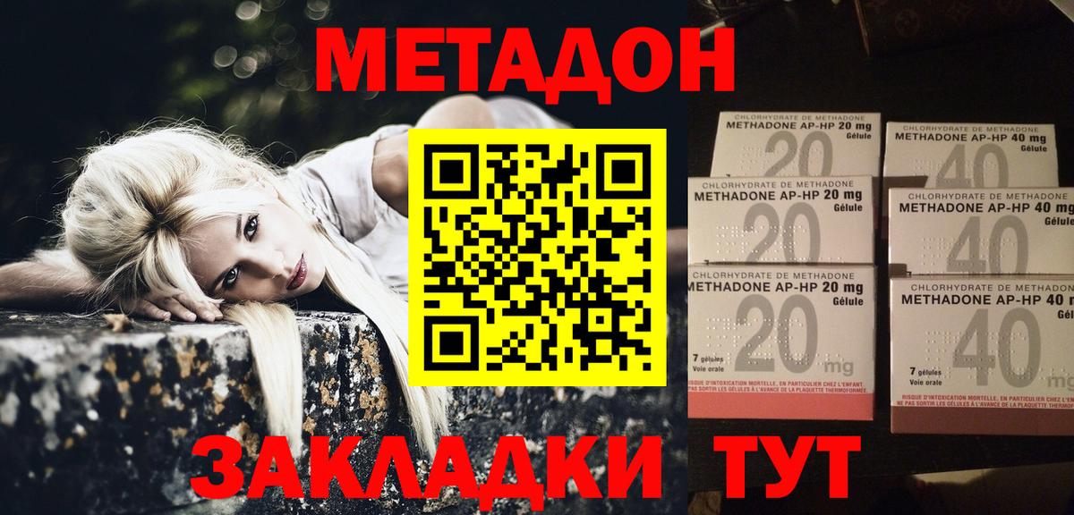 МЕТАДОН белоснежный  Вход с VPN  Альметьевск 