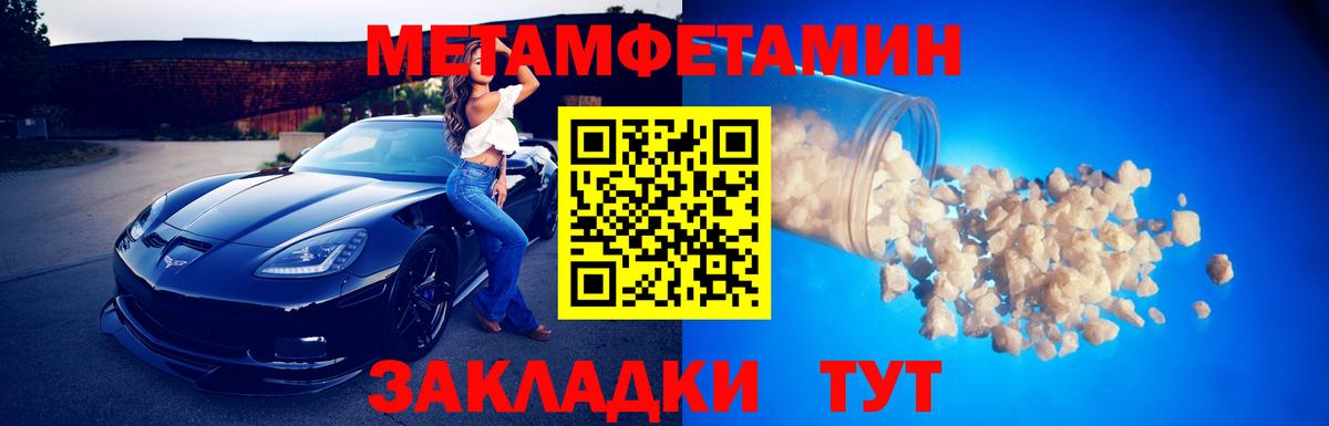 Метамфетамин Methamphetamine  Метамфетамин Methamphetamine  Метамфетамин  Альметьевск  Вход с VPN 