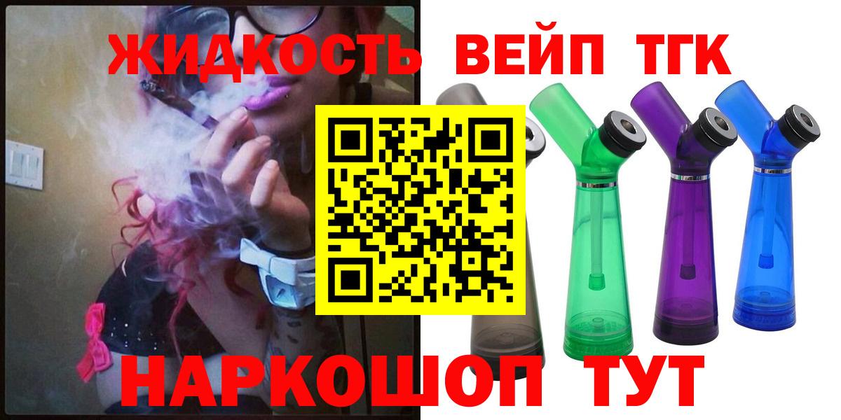 Дистиллят ТГК концентрат  Вход с VPN  ТГК вейп  даркнет сайт  Альметьевск 