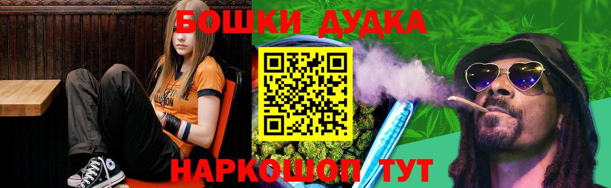 Бошки марихуана конопля  МАРИХУАНА конопля  Альметьевск  Вход с VPN  Канабис White Widow 
